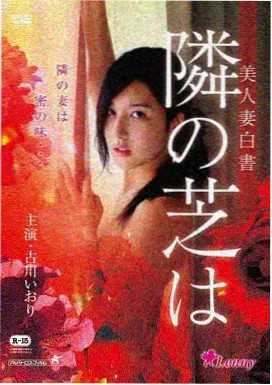 悬疑剧集潮汐档案封面